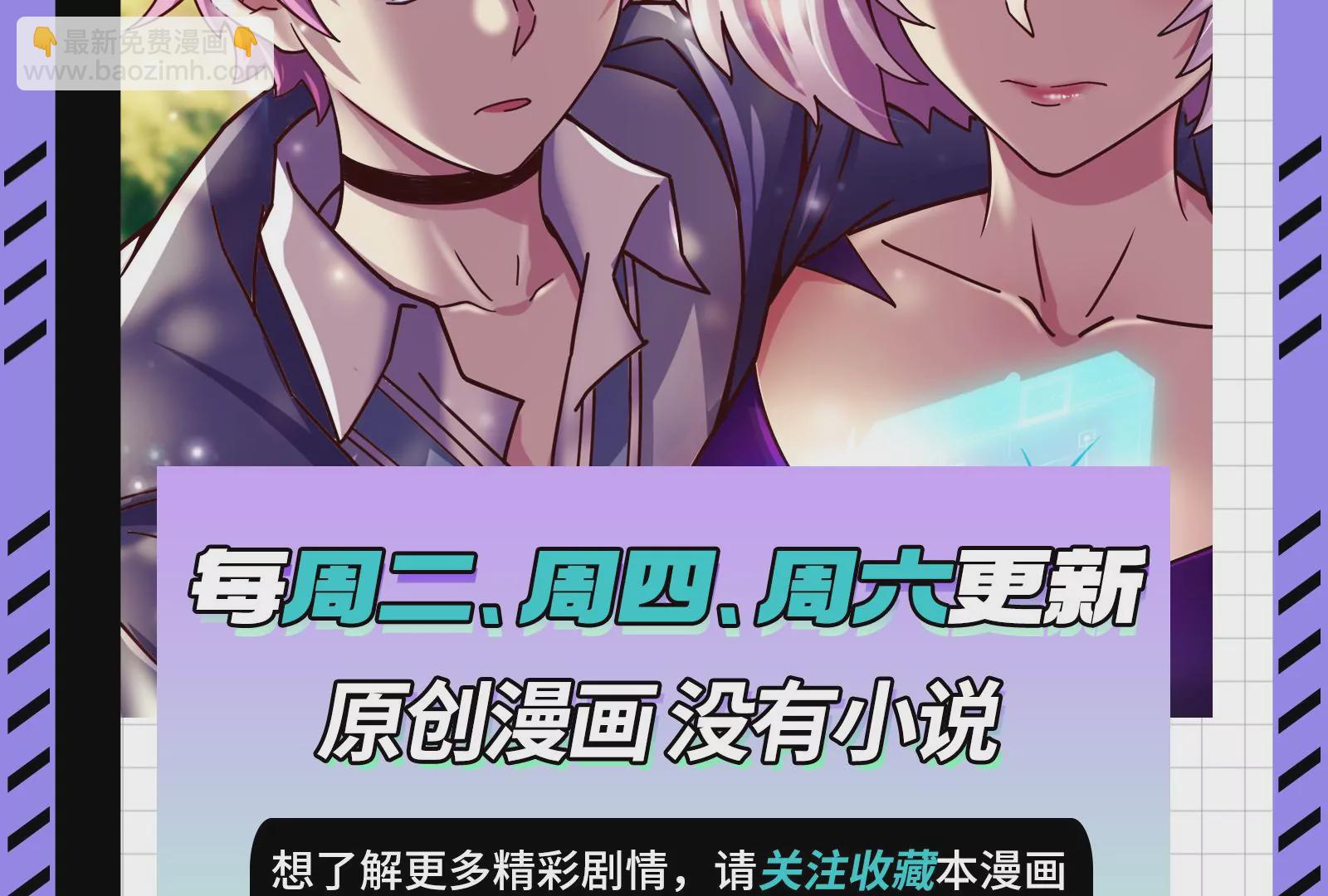 古神遊戲 - 第34話 吶喊！探索部落的病因(2/2) - 6